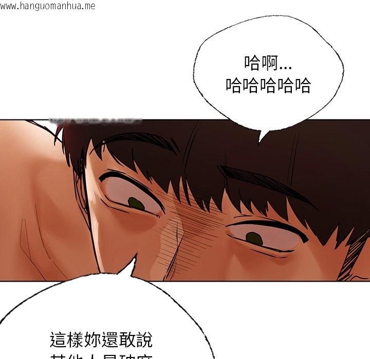 韩国漫画都市男女/首尔行韩漫_都市男女/首尔行-第29话在线免费阅读-韩国漫画-第138张图片