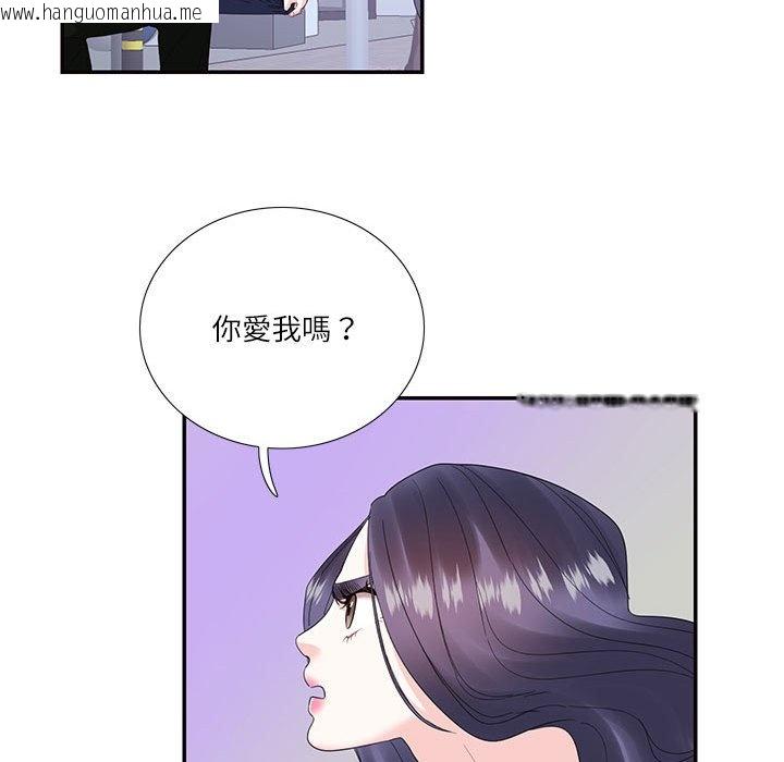 韩国漫画患得患失的爱恋/这难道是命中注定?韩漫_患得患失的爱恋/这难道是命中注定?-第19话在线免费阅读-韩国漫画-第79张图片