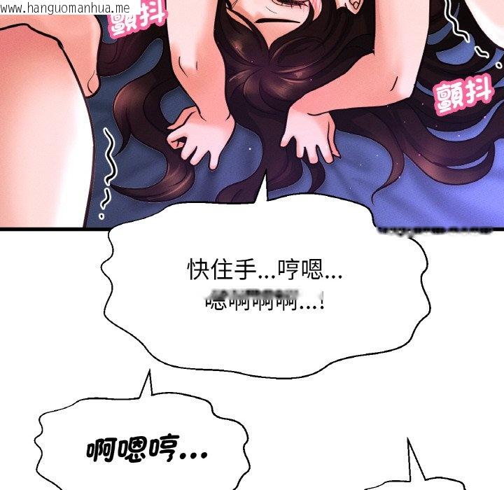 韩国漫画让人火大的她/我的女王韩漫_让人火大的她/我的女王-第12话在线免费阅读-韩国漫画-第81张图片