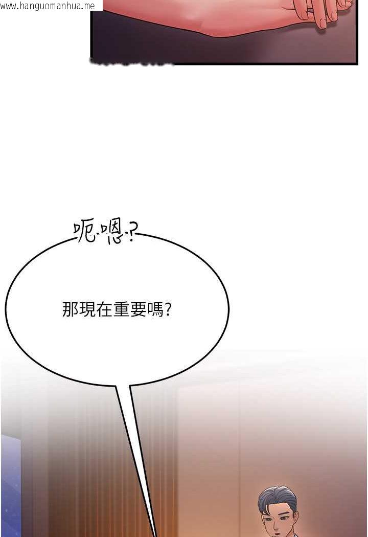 韩国漫画跑友变岳母韩漫_跑友变岳母-第24话-做你专属肉便器在线免费阅读-韩国漫画-第113张图片