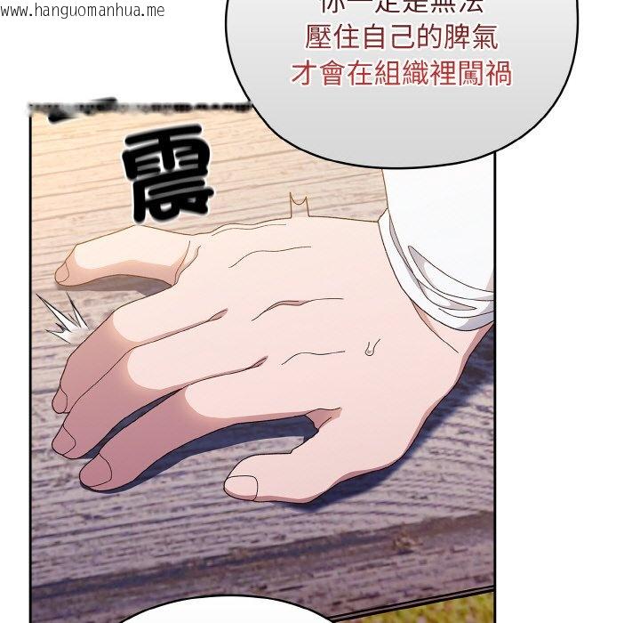 韩国漫画请把女儿交给我/老大!-请把女儿交给我!韩漫_请把女儿交给我/老大!-请把女儿交给我!-第15话在线免费阅读-韩国漫画-第77张图片