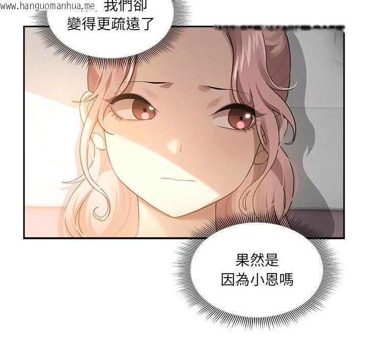 韩国漫画疫情期间的家教生活韩漫_疫情期间的家教生活-第106话在线免费阅读-韩国漫画-第6张图片