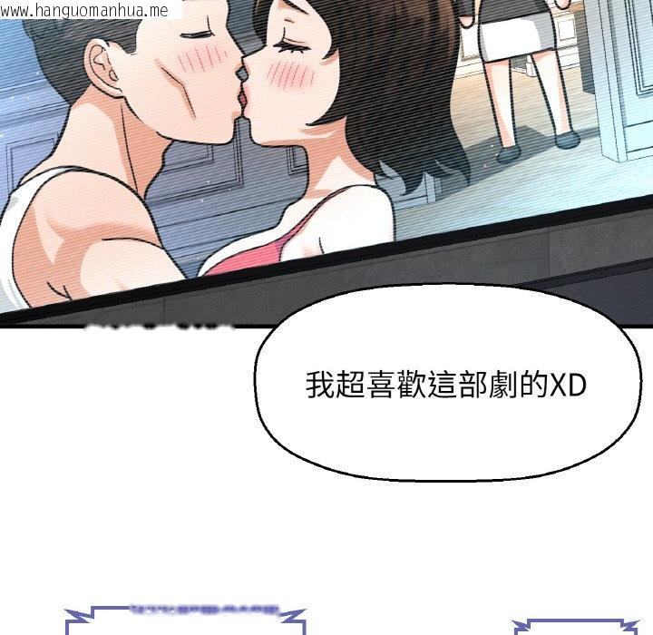 韩国漫画让人火大的她/我的女王韩漫_让人火大的她/我的女王-第13话在线免费阅读-韩国漫画-第130张图片