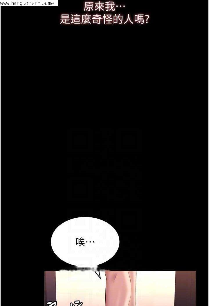 韩国漫画万能履历表韩漫_万能履历表-第97话-谁叫妳要激我!在线免费阅读-韩国漫画-第31张图片