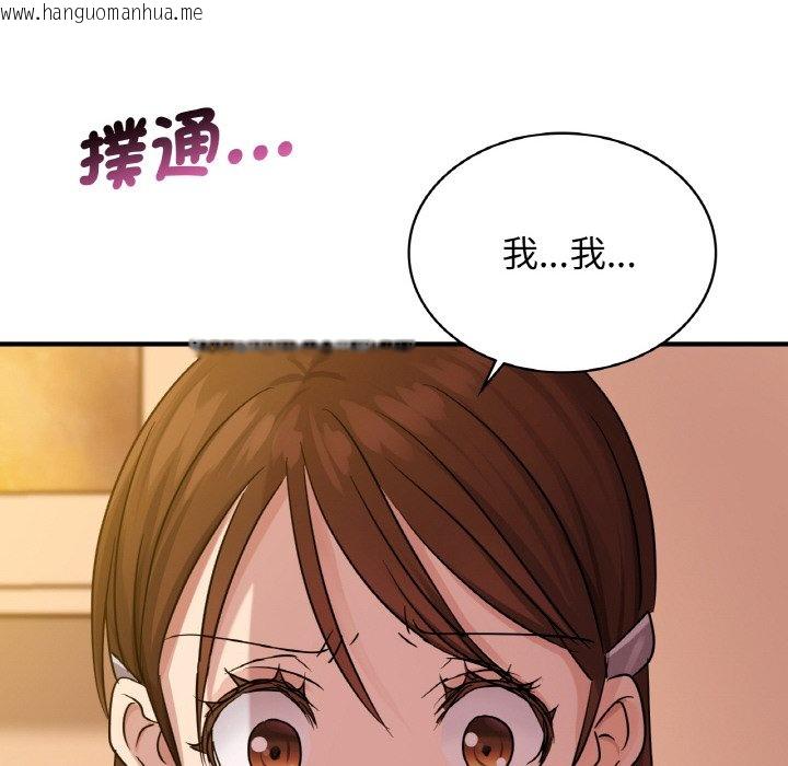 韩国漫画年轻代表/不该爱上妳韩漫_年轻代表/不该爱上妳-第8话在线免费阅读-韩国漫画-第14张图片