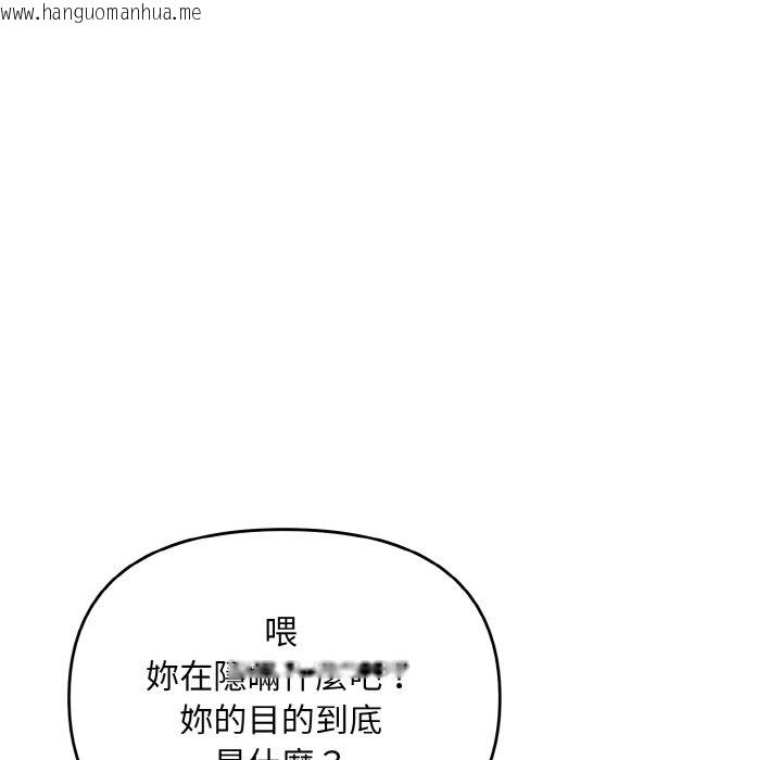 韩国漫画大学生活就从社团开始韩漫_大学生活就从社团开始-第78话在线免费阅读-韩国漫画-第91张图片