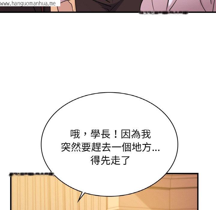 韩国漫画年轻代表/不该爱上妳韩漫_年轻代表/不该爱上妳-第8话在线免费阅读-韩国漫画-第45张图片