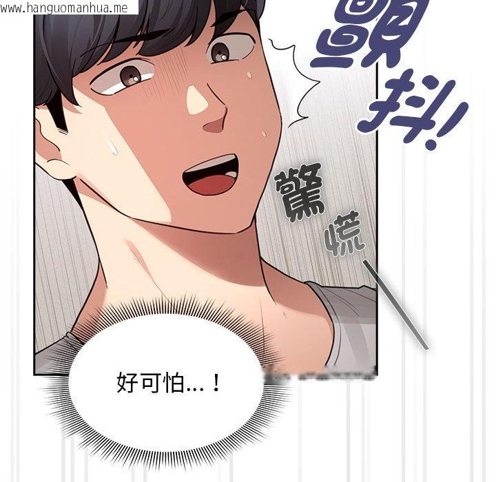 韩国漫画疫情期间的家教生活韩漫_疫情期间的家教生活-第107话在线免费阅读-韩国漫画-第79张图片