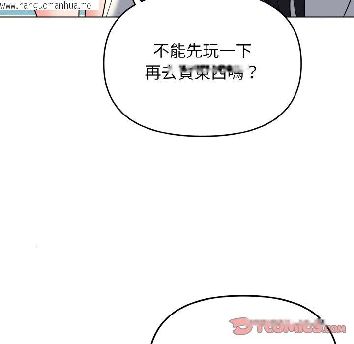 韩国漫画大学生活就从社团开始韩漫_大学生活就从社团开始-第79话在线免费阅读-韩国漫画-第63张图片