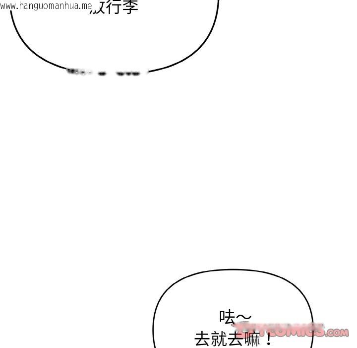 韩国漫画大学生活就从社团开始韩漫_大学生活就从社团开始-第79话在线免费阅读-韩国漫画-第33张图片