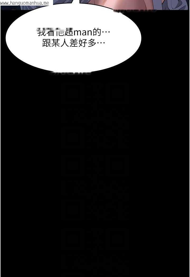 韩国漫画万能履历表韩漫_万能履历表-第97话-谁叫妳要激我!在线免费阅读-韩国漫画-第76张图片