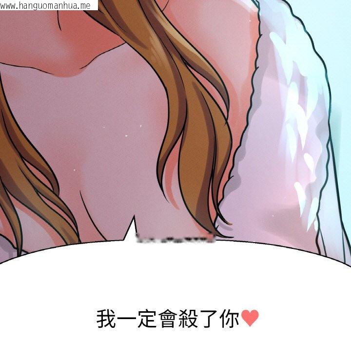 韩国漫画让人火大的她/我的女王韩漫_让人火大的她/我的女王-第13话在线免费阅读-韩国漫画-第147张图片