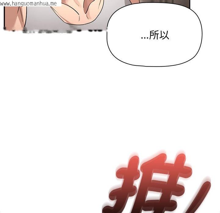 韩国漫画疫情期间的家教生活韩漫_疫情期间的家教生活-第107话在线免费阅读-韩国漫画-第92张图片