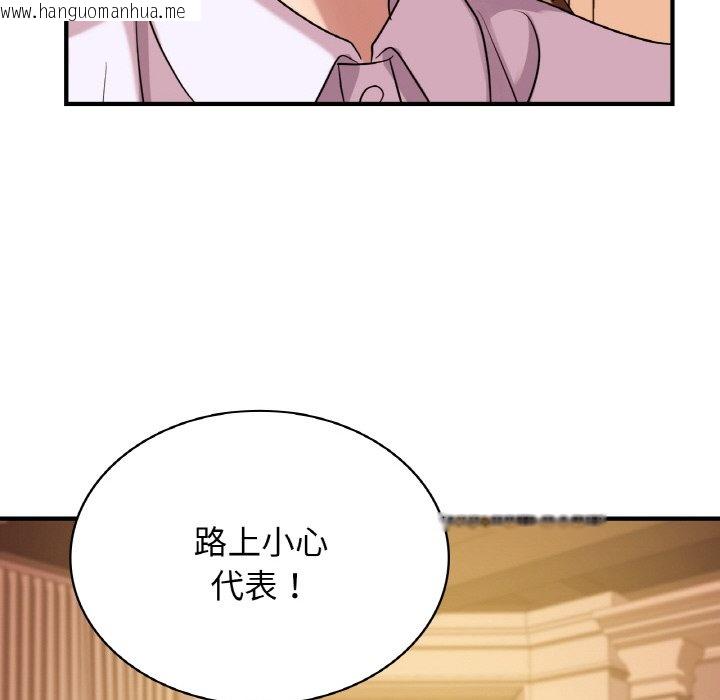 韩国漫画年轻代表/不该爱上妳韩漫_年轻代表/不该爱上妳-第8话在线免费阅读-韩国漫画-第51张图片