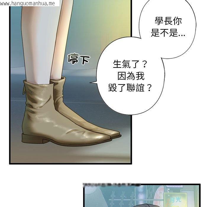 韩国漫画不要欺负我姐姐/我的继姐韩漫_不要欺负我姐姐/我的继姐-第6话在线免费阅读-韩国漫画-第52张图片