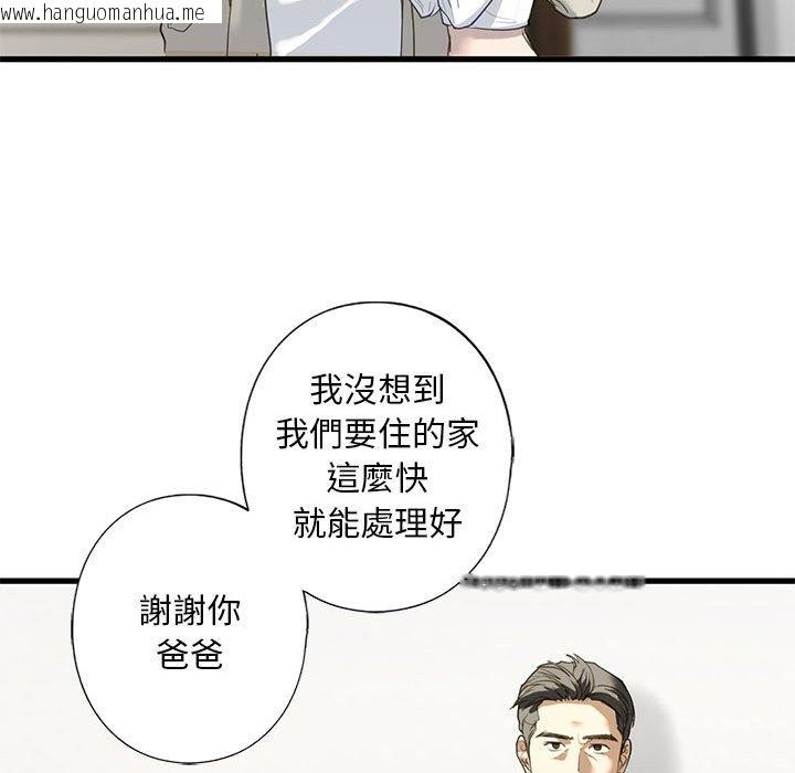 韩国漫画不要欺负我姐姐/我的继姐韩漫_不要欺负我姐姐/我的继姐-第6话在线免费阅读-韩国漫画-第128张图片