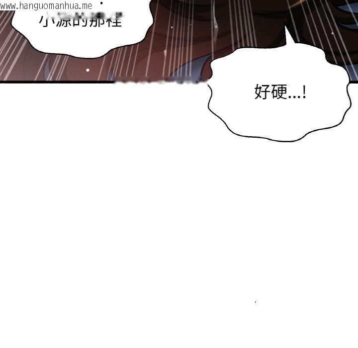 韩国漫画让人火大的她/我的女王韩漫_让人火大的她/我的女王-第12话在线免费阅读-韩国漫画-第143张图片