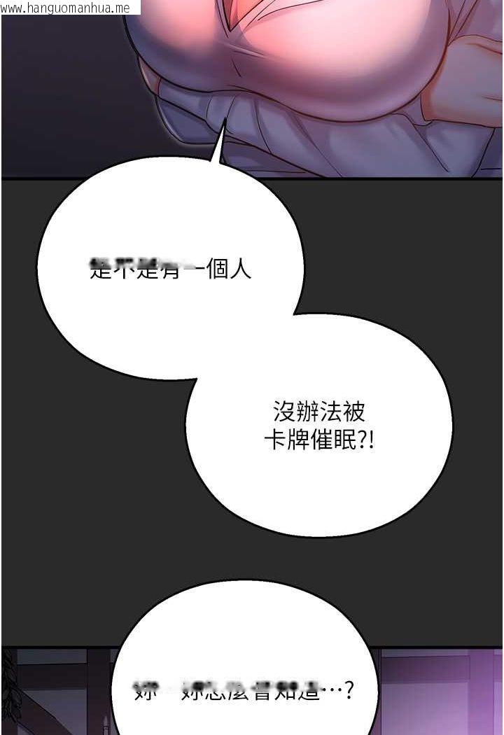 韩国漫画命运湿乐园韩漫_命运湿乐园-第39话-小白兔的真心话!在线免费阅读-韩国漫画-第103张图片