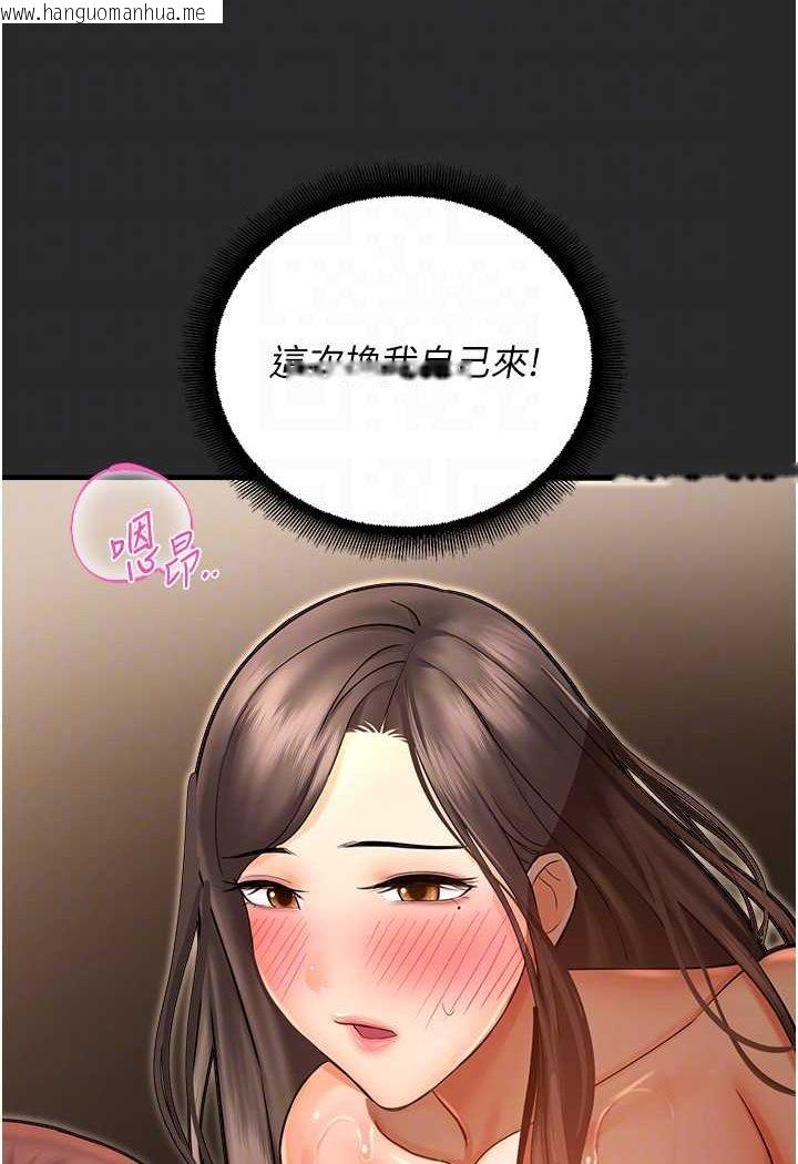 韩国漫画命运湿乐园韩漫_命运湿乐园-第39话-小白兔的真心话!在线免费阅读-韩国漫画-第43张图片