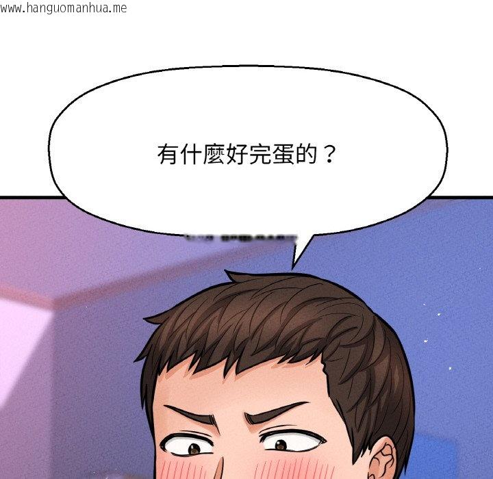 韩国漫画让人火大的她/我的女王韩漫_让人火大的她/我的女王-第12话在线免费阅读-韩国漫画-第24张图片