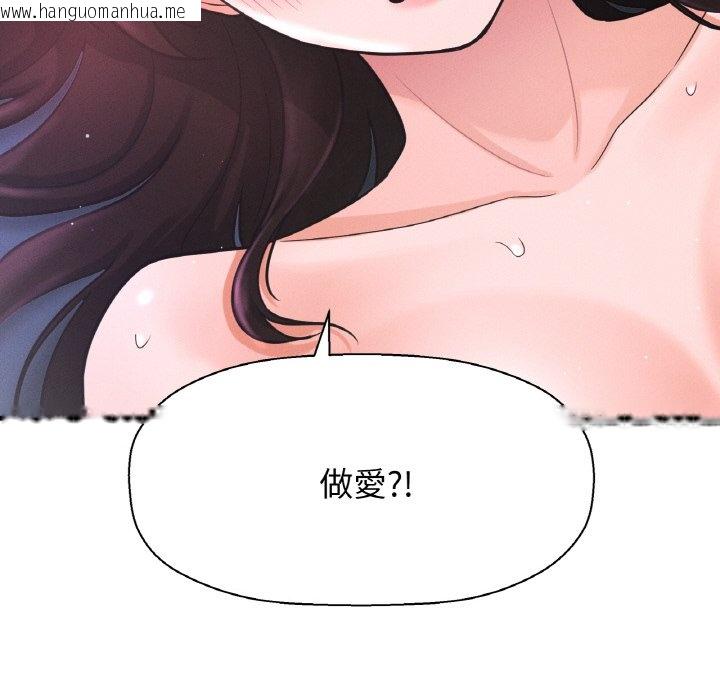 韩国漫画让人火大的她/我的女王韩漫_让人火大的她/我的女王-第12话在线免费阅读-韩国漫画-第37张图片