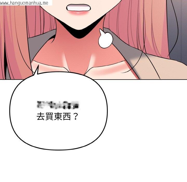 韩国漫画大学生活就从社团开始韩漫_大学生活就从社团开始-第79话在线免费阅读-韩国漫画-第73张图片