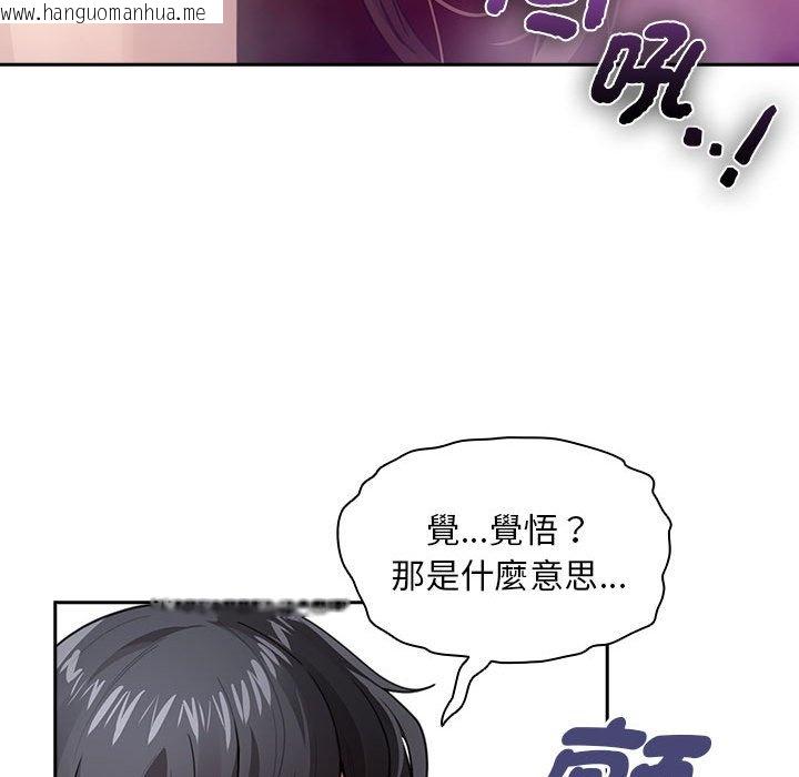 韩国漫画疫情期间的家教生活韩漫_疫情期间的家教生活-第107话在线免费阅读-韩国漫画-第78张图片