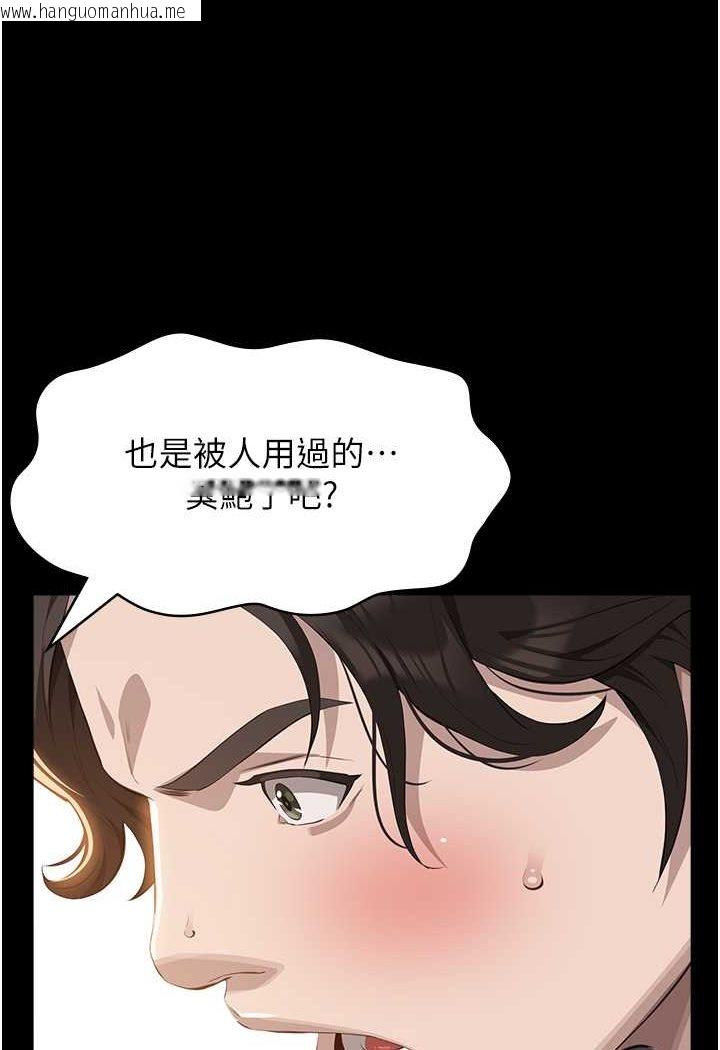 韩国漫画万能履历表韩漫_万能履历表-第97话-谁叫妳要激我!在线免费阅读-韩国漫画-第98张图片