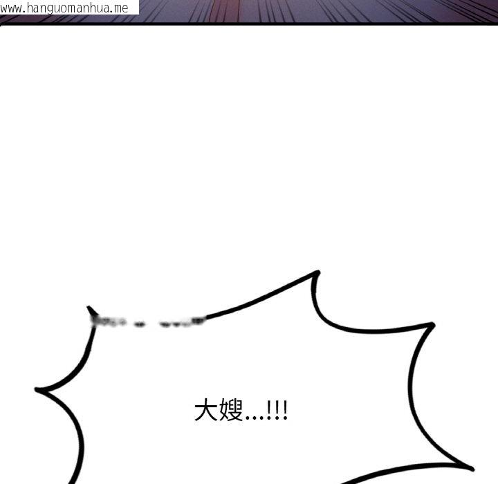 韩国漫画想要拥有她/渴望占有她韩漫_想要拥有她/渴望占有她-第5话在线免费阅读-韩国漫画-第9张图片