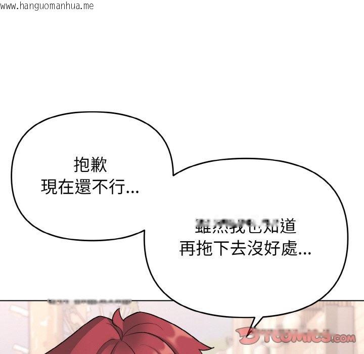 韩国漫画大学生活就从社团开始韩漫_大学生活就从社团开始-第79话在线免费阅读-韩国漫画-第135张图片