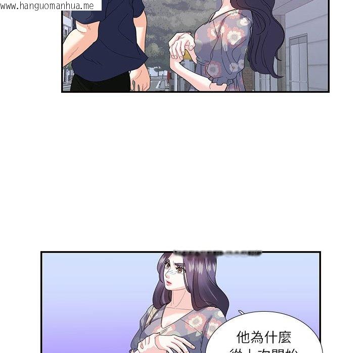 韩国漫画患得患失的爱恋/这难道是命中注定?韩漫_患得患失的爱恋/这难道是命中注定?-第19话在线免费阅读-韩国漫画-第77张图片