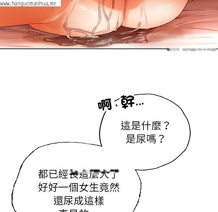 韩国漫画都市男女/首尔行韩漫_都市男女/首尔行-第29话在线免费阅读-韩国漫画-第93张图片