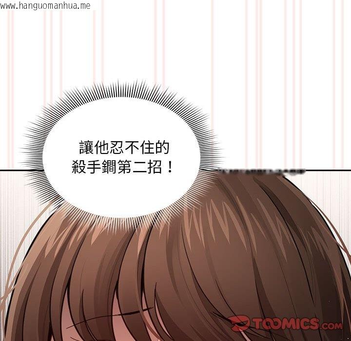 韩国漫画疫情期间的家教生活韩漫_疫情期间的家教生活-第106话在线免费阅读-韩国漫画-第51张图片