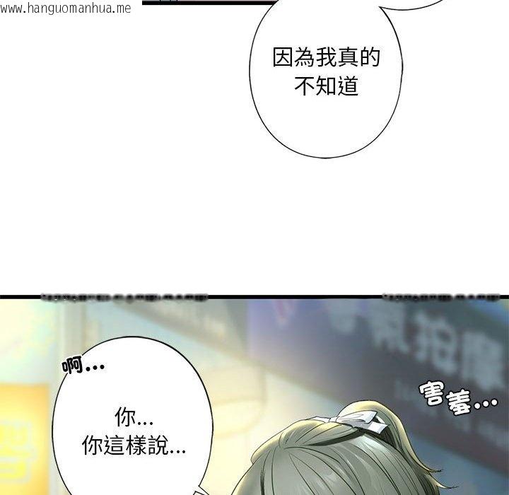 韩国漫画不要欺负我姐姐/我的继姐韩漫_不要欺负我姐姐/我的继姐-第6话在线免费阅读-韩国漫画-第77张图片