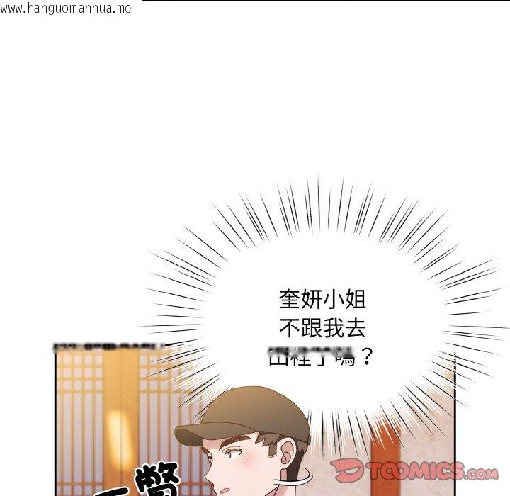 韩国漫画请把女儿交给我/老大!-请把女儿交给我!韩漫_请把女儿交给我/老大!-请把女儿交给我!-第16话在线免费阅读-韩国漫画-第33张图片