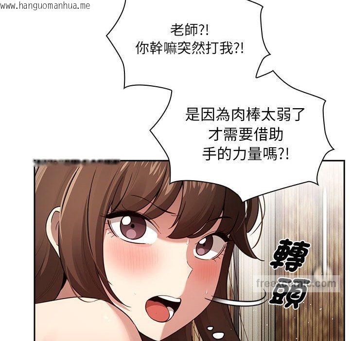 韩国漫画疫情期间的家教生活韩漫_疫情期间的家教生活-第107话在线免费阅读-韩国漫画-第28张图片