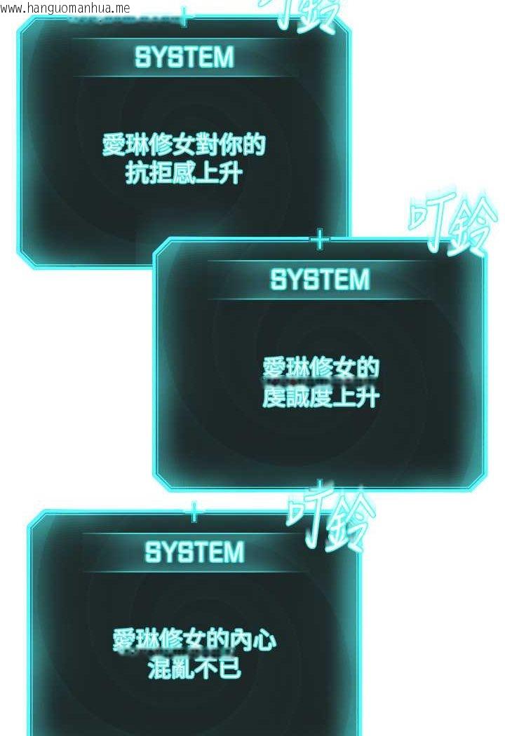 韩国漫画邪教教主韩漫_邪教教主-第25话-教主的「物理治疗」在线免费阅读-韩国漫画-第138张图片