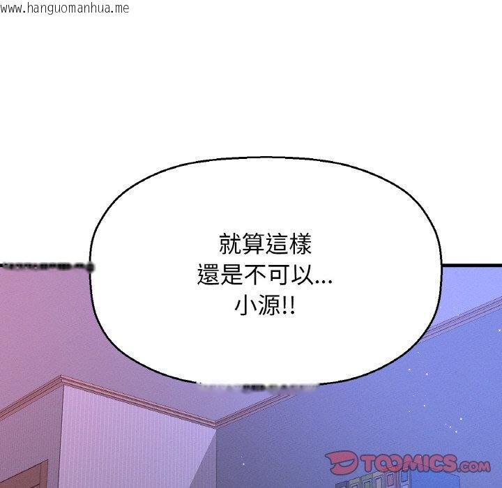 韩国漫画让人火大的她/我的女王韩漫_让人火大的她/我的女王-第12话在线免费阅读-韩国漫画-第100张图片