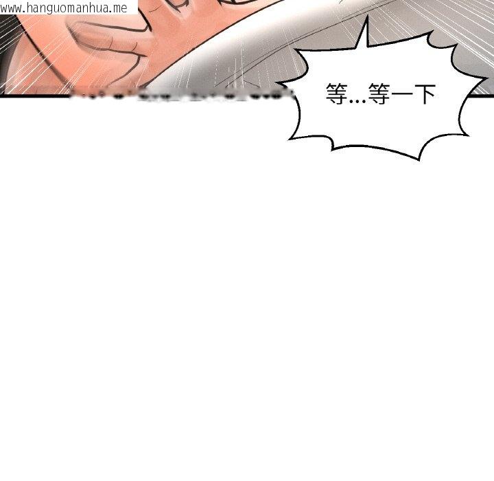 韩国漫画让人火大的她/我的女王韩漫_让人火大的她/我的女王-第13话在线免费阅读-韩国漫画-第62张图片