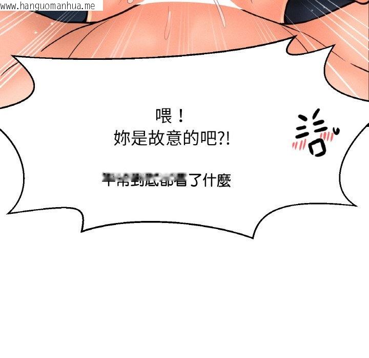 韩国漫画让人火大的她/我的女王韩漫_让人火大的她/我的女王-第12话在线免费阅读-韩国漫画-第154张图片