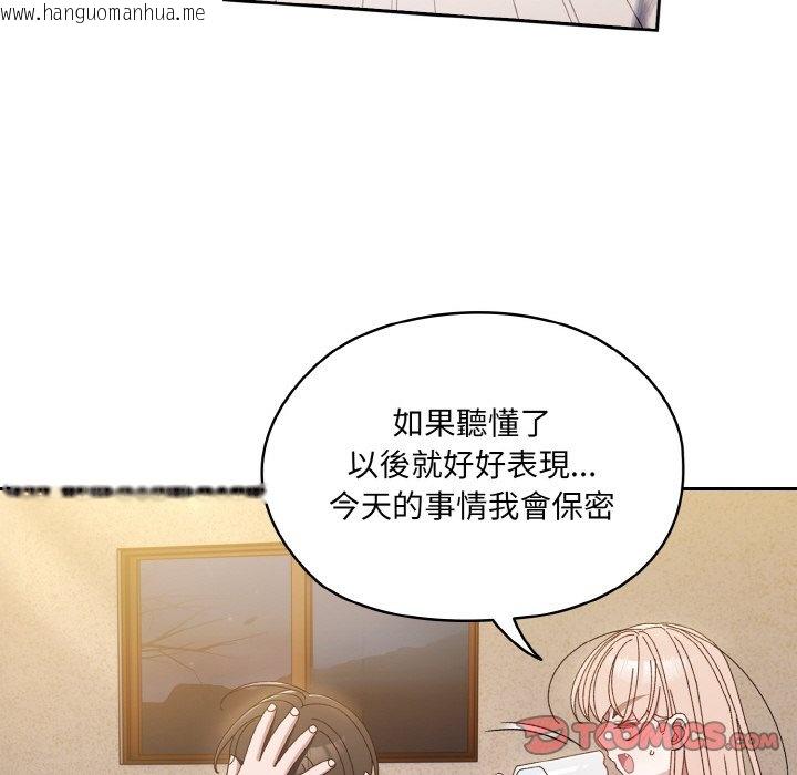 韩国漫画请把女儿交给我/老大!-请把女儿交给我!韩漫_请把女儿交给我/老大!-请把女儿交给我!-第15话在线免费阅读-韩国漫画-第99张图片