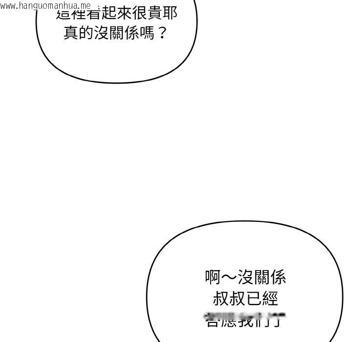 韩国漫画大学生活就从社团开始韩漫_大学生活就从社团开始-第79话在线免费阅读-韩国漫画-第50张图片