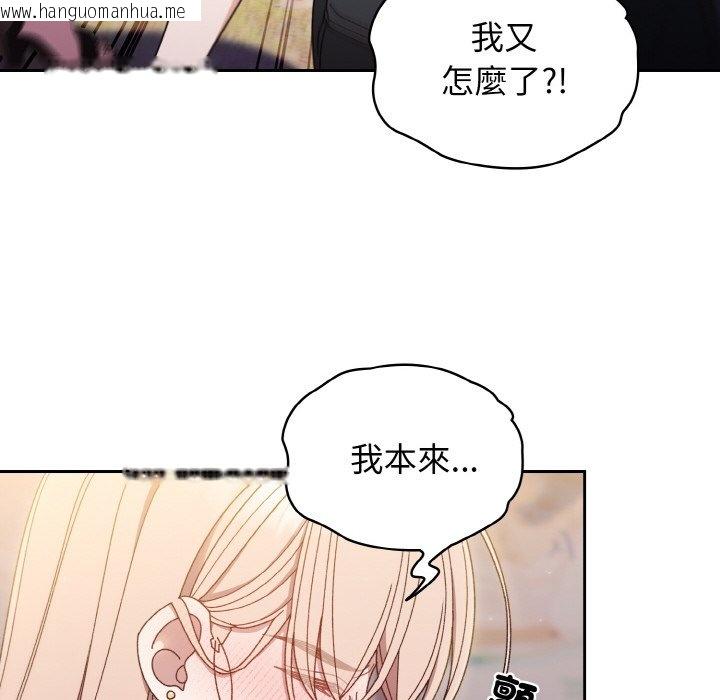 韩国漫画请把女儿交给我/老大!-请把女儿交给我!韩漫_请把女儿交给我/老大!-请把女儿交给我!-第16话在线免费阅读-韩国漫画-第130张图片