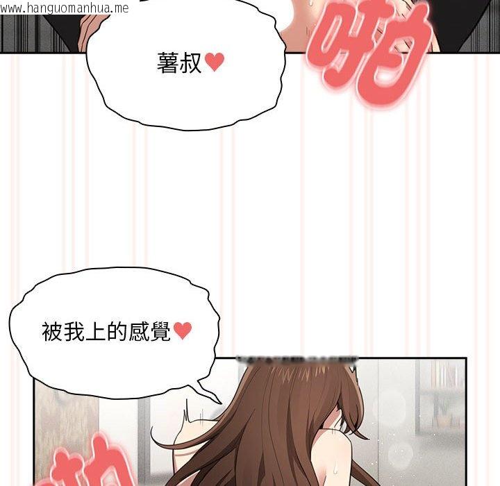 韩国漫画疫情期间的家教生活韩漫_疫情期间的家教生活-第107话在线免费阅读-韩国漫画-第121张图片