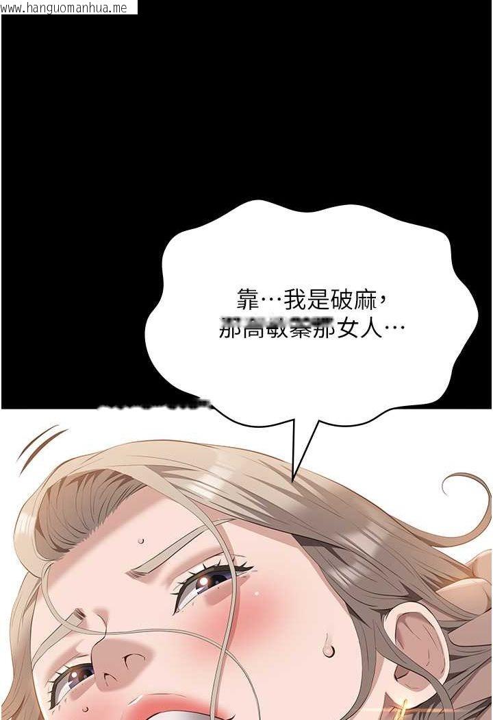 韩国漫画万能履历表韩漫_万能履历表-第97话-谁叫妳要激我!在线免费阅读-韩国漫画-第96张图片