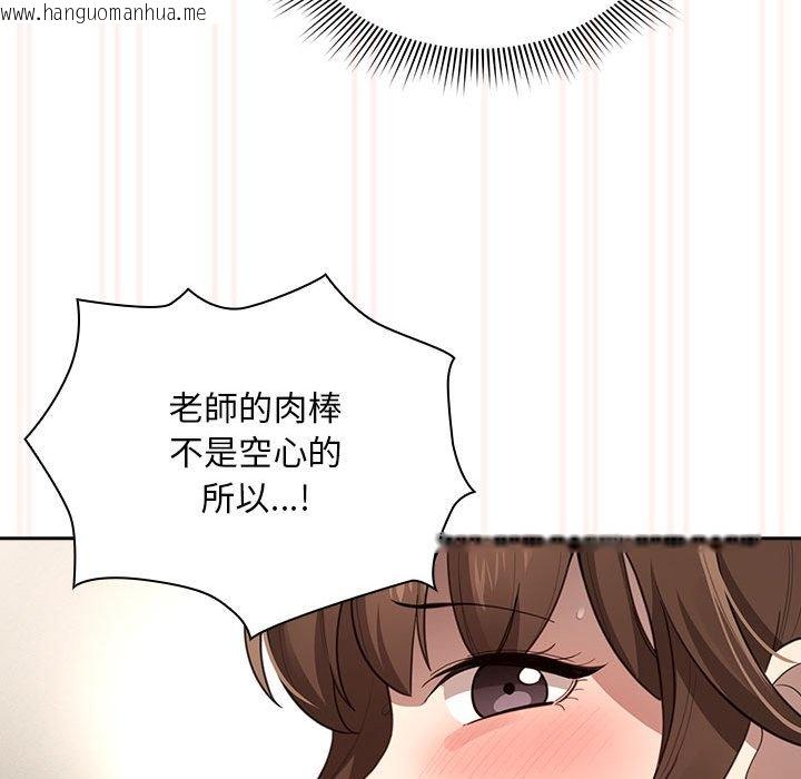 韩国漫画疫情期间的家教生活韩漫_疫情期间的家教生活-第106话在线免费阅读-韩国漫画-第126张图片