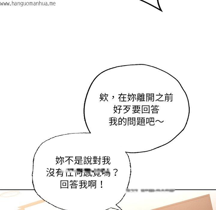 韩国漫画都市男女/首尔行韩漫_都市男女/首尔行-第29话在线免费阅读-韩国漫画-第184张图片