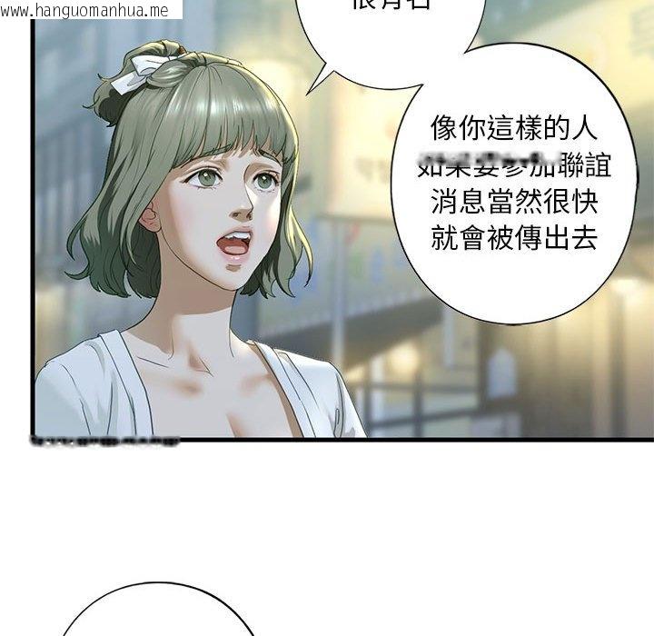 韩国漫画不要欺负我姐姐/我的继姐韩漫_不要欺负我姐姐/我的继姐-第6话在线免费阅读-韩国漫画-第56张图片