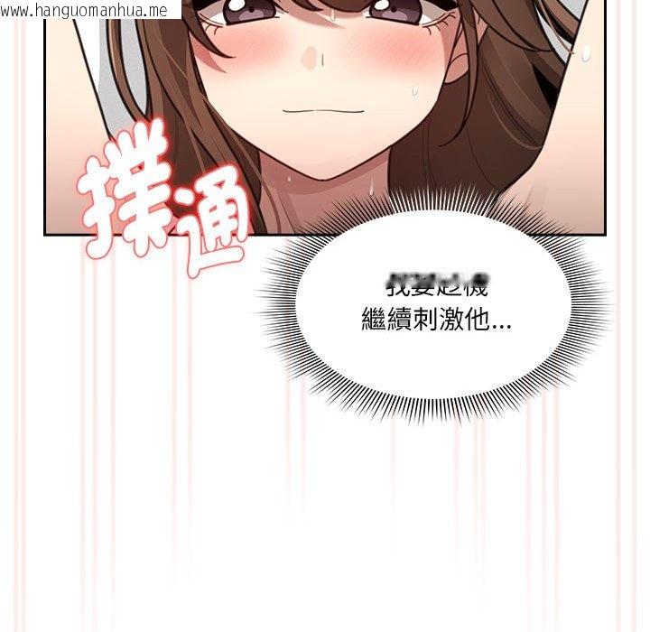 韩国漫画疫情期间的家教生活韩漫_疫情期间的家教生活-第106话在线免费阅读-韩国漫画-第79张图片