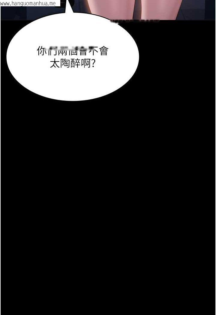 韩国漫画万能履历表韩漫_万能履历表-第97话-谁叫妳要激我!在线免费阅读-韩国漫画-第35张图片